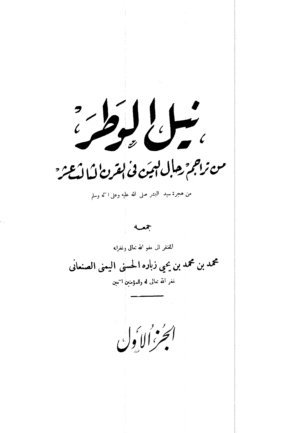 أفضل كتب تاريخ اليمن للتحميل و القراءة 2021 Free Pdf