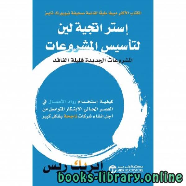 تحميل الكتاب تطور الرواية العربية الحديثة في بلاد الشام Pdf Pdf