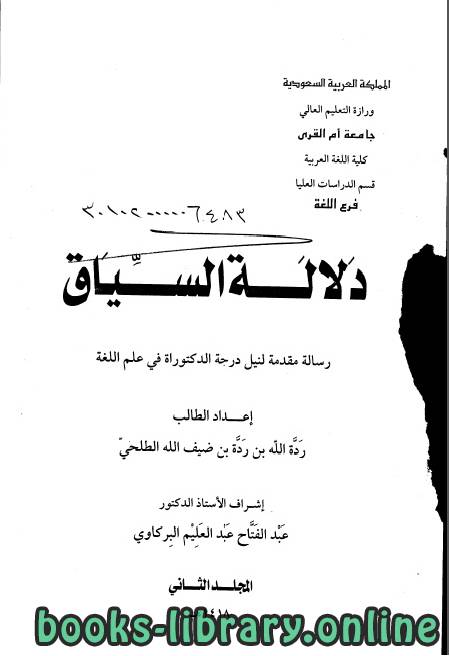 كتب اسرع تحميل تعليم اللغة العربية للتحميل و القراءة 2020 Free Pdf