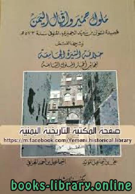 كتب احلى التاريخ الإسلامي للتحميل و القراءة 2021 Free Pdf