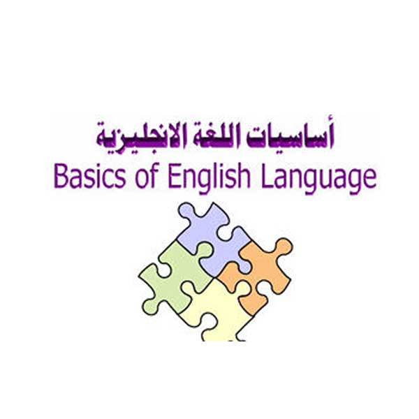 حصريا قراءة كتاب تعليم قواعد الإنجليزية للجميع أونلاين PDF 2020 
