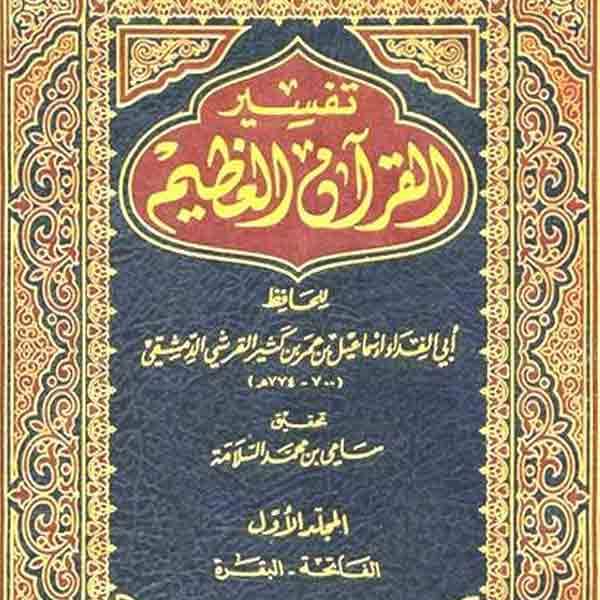 مكتبة تفاسير القرآن الكريم Download-pdf-ebooks.org-03061553Zo1S6