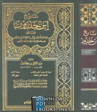 تحميل كتاب تاريخ الاسلام السياسي والديني والثقافي والاجتماعي ج 4 ل حسن ابراهيم حسن Pdf