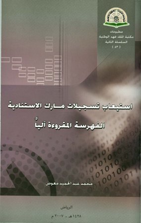 مجموعة كتب فى علوم كمبيوتر  - للتحميل المباشر Download-pdf-ebooks.org-wq-9043