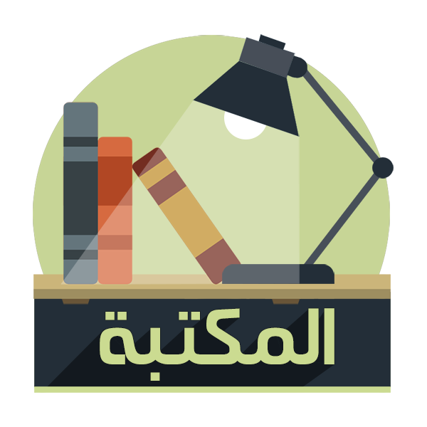 أفضل 10 كتب المعاجم والقواميس في اللغة العربية - مكتبة الكتب 